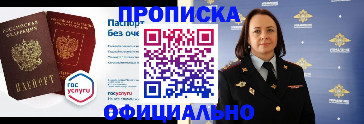 регистрация в Пензенской области