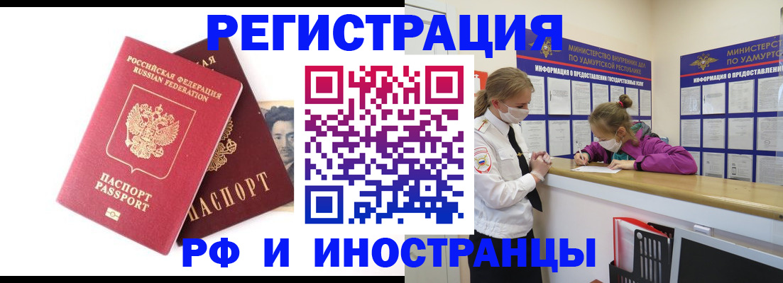 временная регистрация поиск в Пензенской области