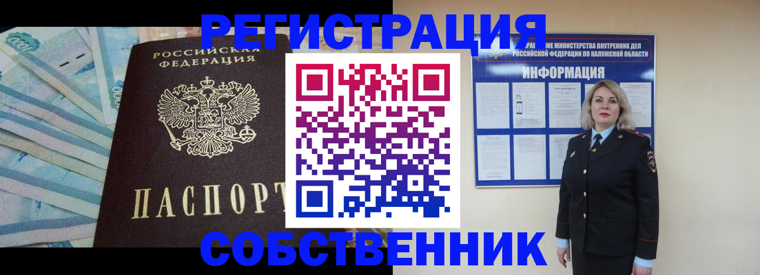 временная регистрация госуслуги в Пензенской области